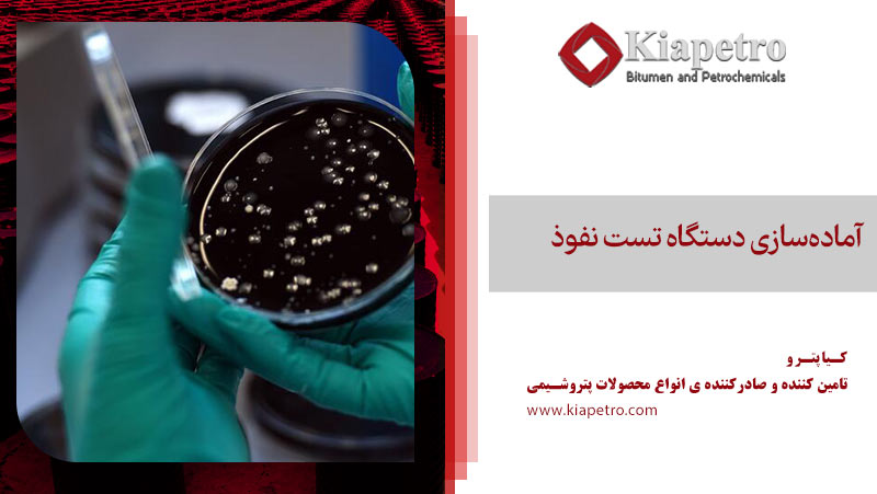 آمادهسازی دستگاه تست نفوذ