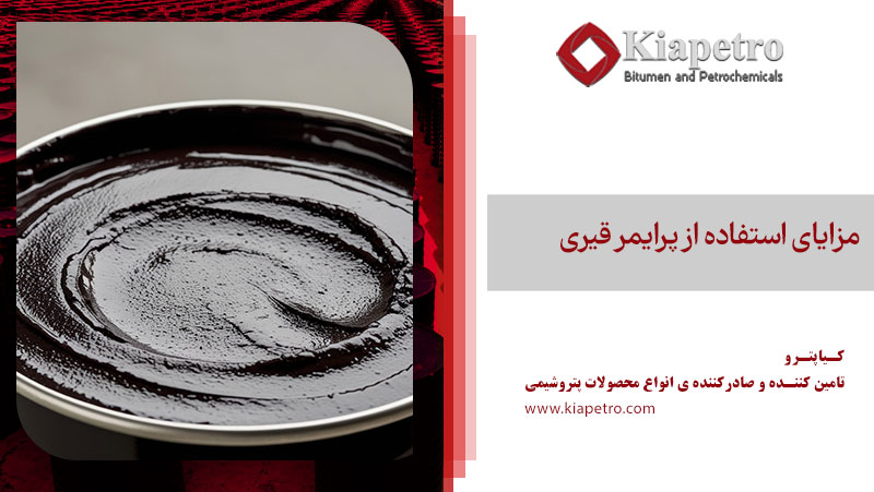 مزایای استفاده از پرایمر قیری