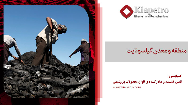 عوامل مؤثر بر قیمت گیلسونایت کدامند