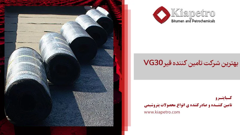 بهترین شرکت تامین کننده قیر VG30