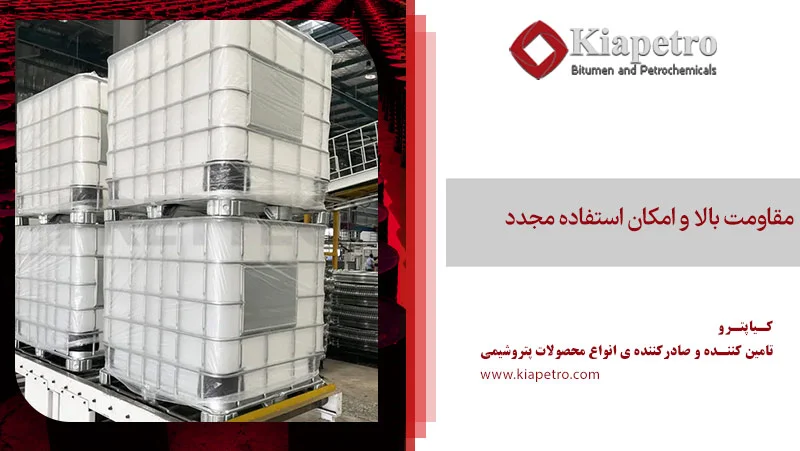 مقاومت بالا و امکان استفاده مجدد مخزن آی بی سی حمل روغن های صنعتی