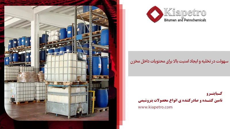 سهولت در تخلیه و ایجاد امنیت بالا برای محتویات داخل مخزن