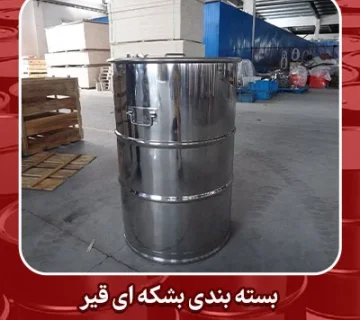بسته بندی بشکه ای قیر